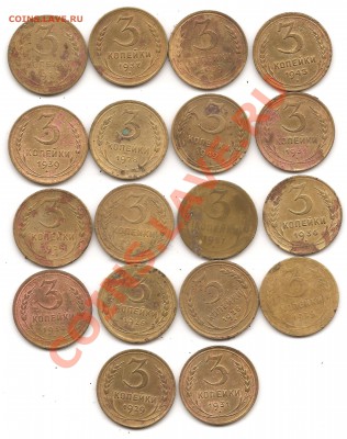 3 копейки разные года до 1950г до 10н в 22.00мск - Изображение 138