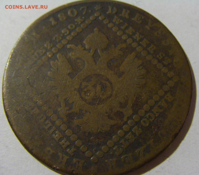 30 крейцеров 1807 S Австрия №1 13.12.2021 22:00 МСК - CIMG2225.JPG