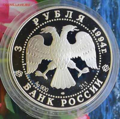 3 рубля Первая Арктическая экспедиция - DSC_0055.JPG