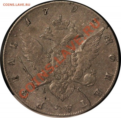рубль 1795 спб IC - 1795_