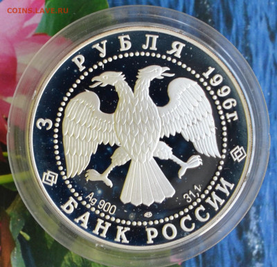 3 рубля 1000 летие России Дмитрий Донской - DSC_0043.JPG
