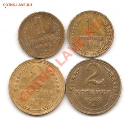 1коп 1934,45 2коп1931,48г до 10н в 22.00 мск - Изображение 132