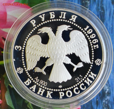 3 рубля 1000 летие России Дмитрий Донской - DSC_0037.JPG