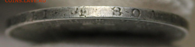1 рубль 1846 года "ПА" - IMG_8232.JPG