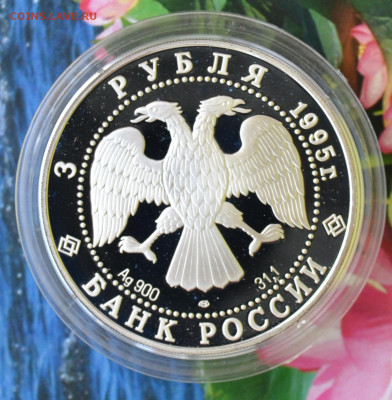 3 рубля Исследование Русской Арктики - DSC_0031.JPG