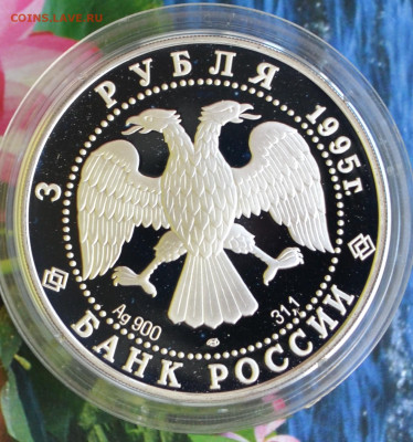 3 рубля Исследование Русской Арктики - DSC_0030.JPG