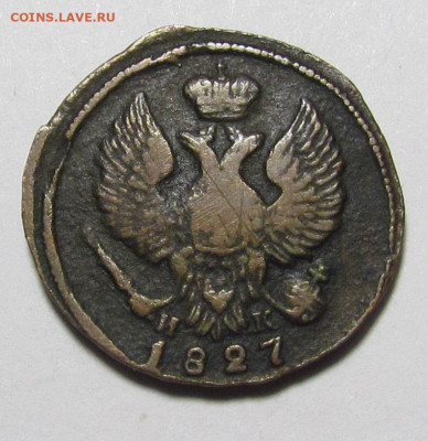 Деньга 1827 года ЕМ ИК - IMG_8269.JPG