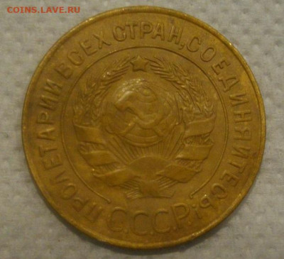 3копейки 1926г.до14.12.21г в 22.00мск - IMGP5890 (2).JPG