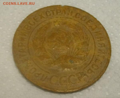 3копейки 1927г.до14.12.21г в 22.00мск - IMGP5894.JPG