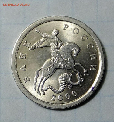 5 коп. 2006 года.  шт. 4Б. знак монетного двора. - S0256113