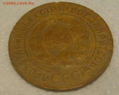 3копейки 1927г.до14.12.21г в 22.00мск - IMGP5892.JPG