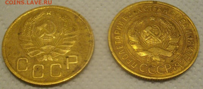 3копейки 1935г ст и нов.тип.до15.12.21г в 22.00мск - IMGP5895.JPG
