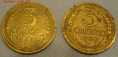 3копейки 1935г ст и нов.тип.до15.12.21г в 22.00мск - IMGP5891.JPG
