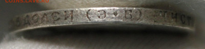 50 копеек 1910 года - IMG_8252.JPG