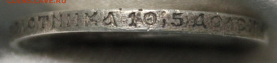 50 копеек 1910 года - IMG_8251.JPG