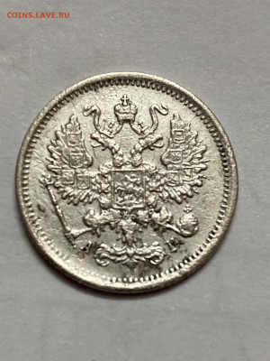 10 копеек 1890 г  до 12.12 2021  в 22.00мсв ХОРОШАЯ - dR1KdhIj6HQ