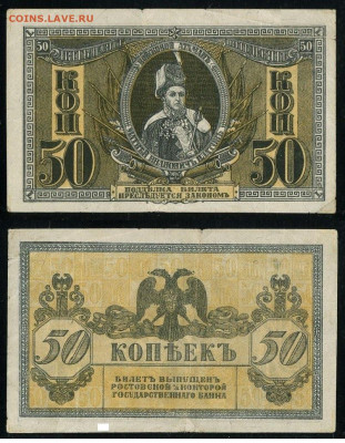 50 копеек Ростов-на-Дону до 14.12 в 22:15 - 50кРнД