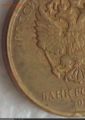 10 рублей 2018 полный раскол  до 13 12 21 - Снимок 1