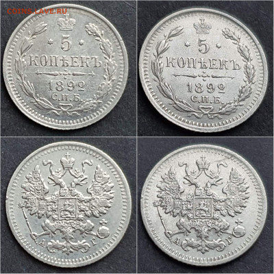 5 копеек 1892 год. Хорошая. До 10.12. N2 - IMG_20211111_081956