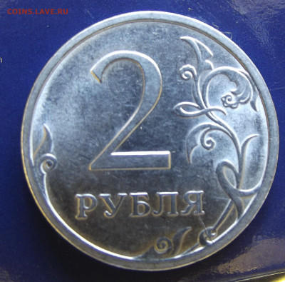 2 рубля 2009 спмд двухсторонний раскол  до 13.12. - Снимок 1