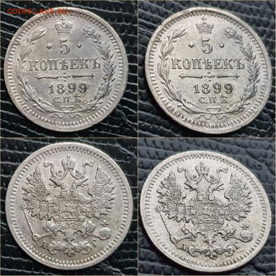 5 копеек 1899 год. До 10.12 - IMG_20211111_082006
