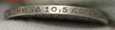 50 копеек 1911 года - IMG_8277.JPG