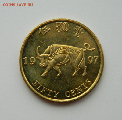 Гонконг 50 центов 1997 г. (Юбилейная) Бык до 14.12.21 - DSCN1947.JPG