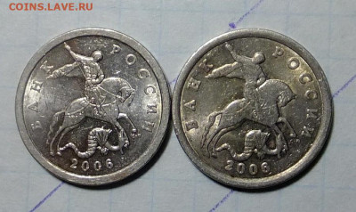 5 коп. 2006 года.  шт. 4Б. знак монетного двора. - S0316124