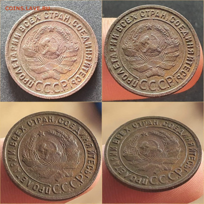 1 копейка 1925 год. До 10.12 - IMG_20211207_005548