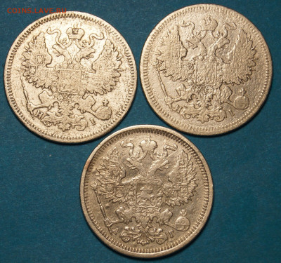 20 копеек 1867,1869,1891 года - 8.JPG