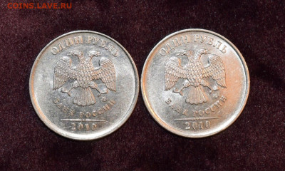 1 рубль 2010 ММД шт.3,3 А3 -редкий по АС (2 шт)+бонусы 12.12 - 1 рубль А3 аверс