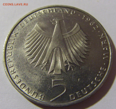 5 марок 1982 конференция ООН ФРГ №1 13.12.2021 22:00 МСК - CIMG2469.JPG