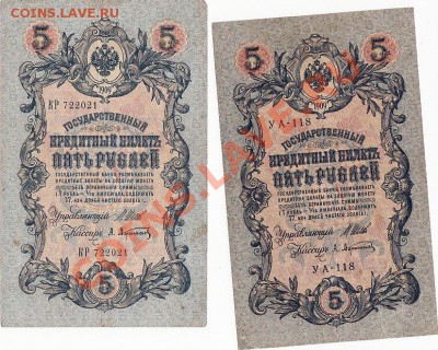 Боны Царской России и РСФСР. Оценка. Часть 2. - IMG_0001