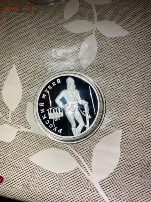 3 руб. 100 лет Русскому музею Гусар Давыдов, 1998 до 16.12 - hhFfIG9W060
