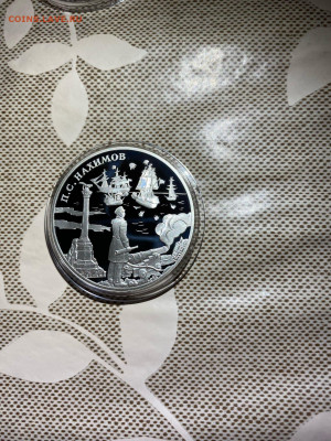 3 руб. Адмирал Нахимов, 2002 до 16.12 - 9xCNBAYKOx4