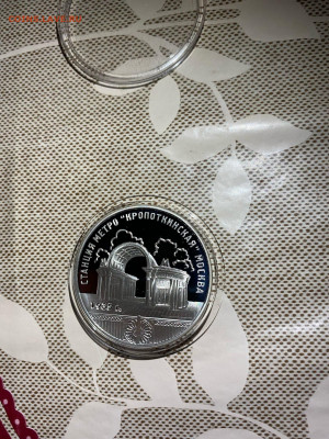 3 руб. Станция метро Кропоткинская Москва, 2005 до 16.12 - MWlDsXbuSok