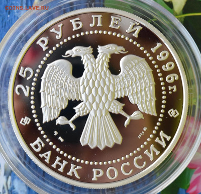25 рублей Российскому флоту Синотское сражение - DSC_0113.JPG