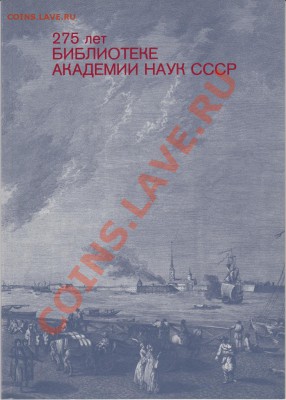 Наст.медаль Акад.Наук"Кунсткамера"280 лет до 10.11.11 в 22.0 - IMG_0003