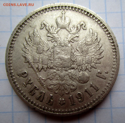 1 рубль 1911 г. 12-12-2121 в 22-00 мск - photoeditorsdk-export(696)