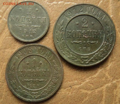 2 коп.1912г, 1 коп. 1908г, 2 коп.1912г. до 13.12.21г 22:00 - DSC08030.JPG