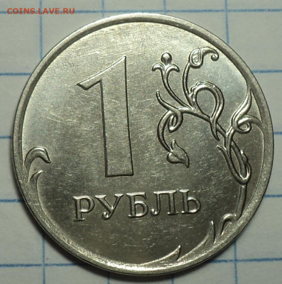 1 руб 2020 ммд  шт А2   2-я шт пара     до 14 12 - DSC01453.JPG