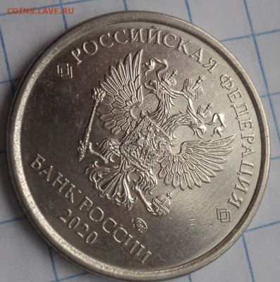 1 руб 2020 ммд  шт А2   2-я шт пара     до 14 12 - DSC01563.JPG