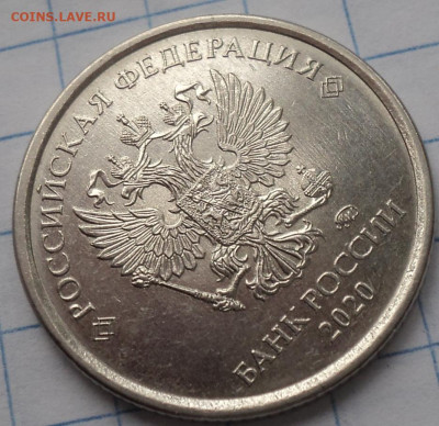 1 руб 2020 ммд  шт А2   2-я шт пара     до 14 12 - DSC01561.JPG