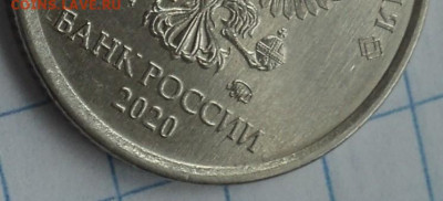 1 руб 2020 ммд  шт А2   2-я шт пара     до 14 12 - DSC01509.JPG