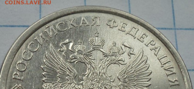 1 руб 2020 ммд  шт А2   2-я шт пара     до 14 12 - DSC01516.JPG