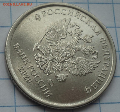 1 руб 2020 ммд  шт А2   2-я шт пара     до 14 12 - DSC01507.JPG