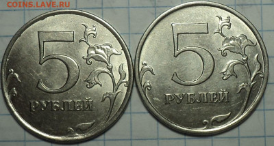 5 руб 2015 ммд шт 5.311  - 10 шт  до 14 12 - DSC00966.JPG