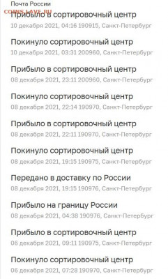 Неужели что-то меняется на почте России? - zx1