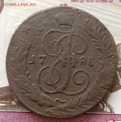 5 копеек 1788 года (СПМ) до 22.00 12.12.21 года - IMG_20211210_113519
