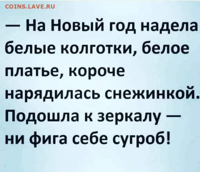 юмор - IMG-20211210-WA0000